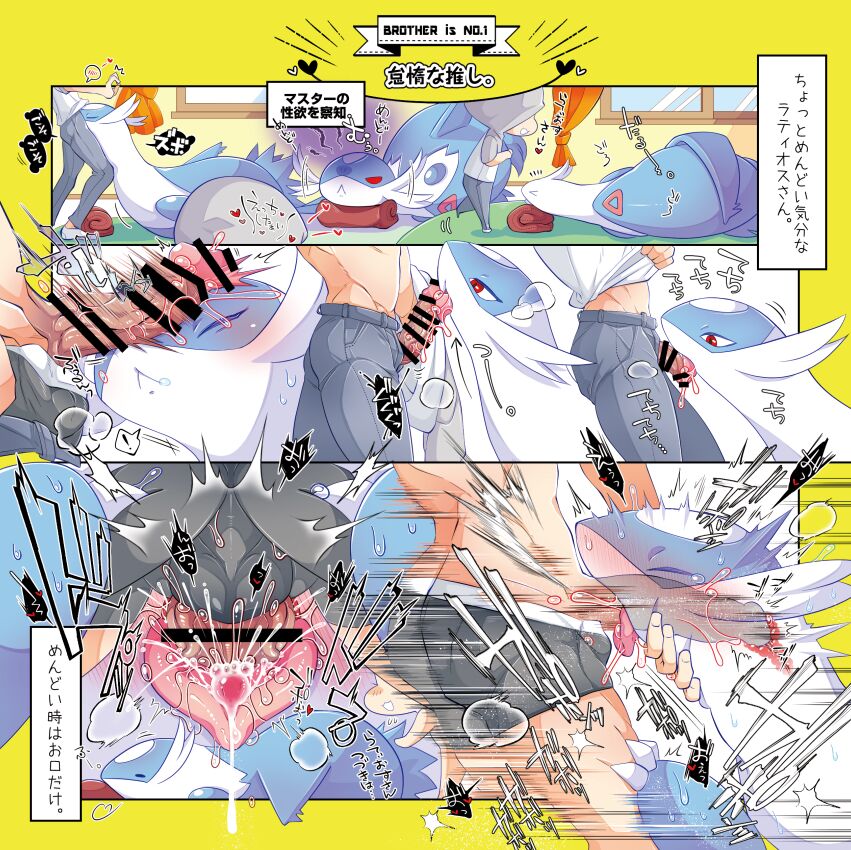 Anioshi! page 6 full