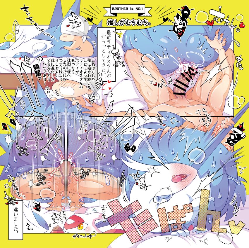 Anioshi! page 7 full