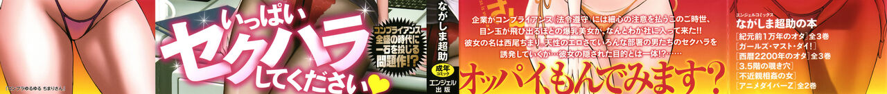 コンプラゆるゆる ちまりさん page 3 full