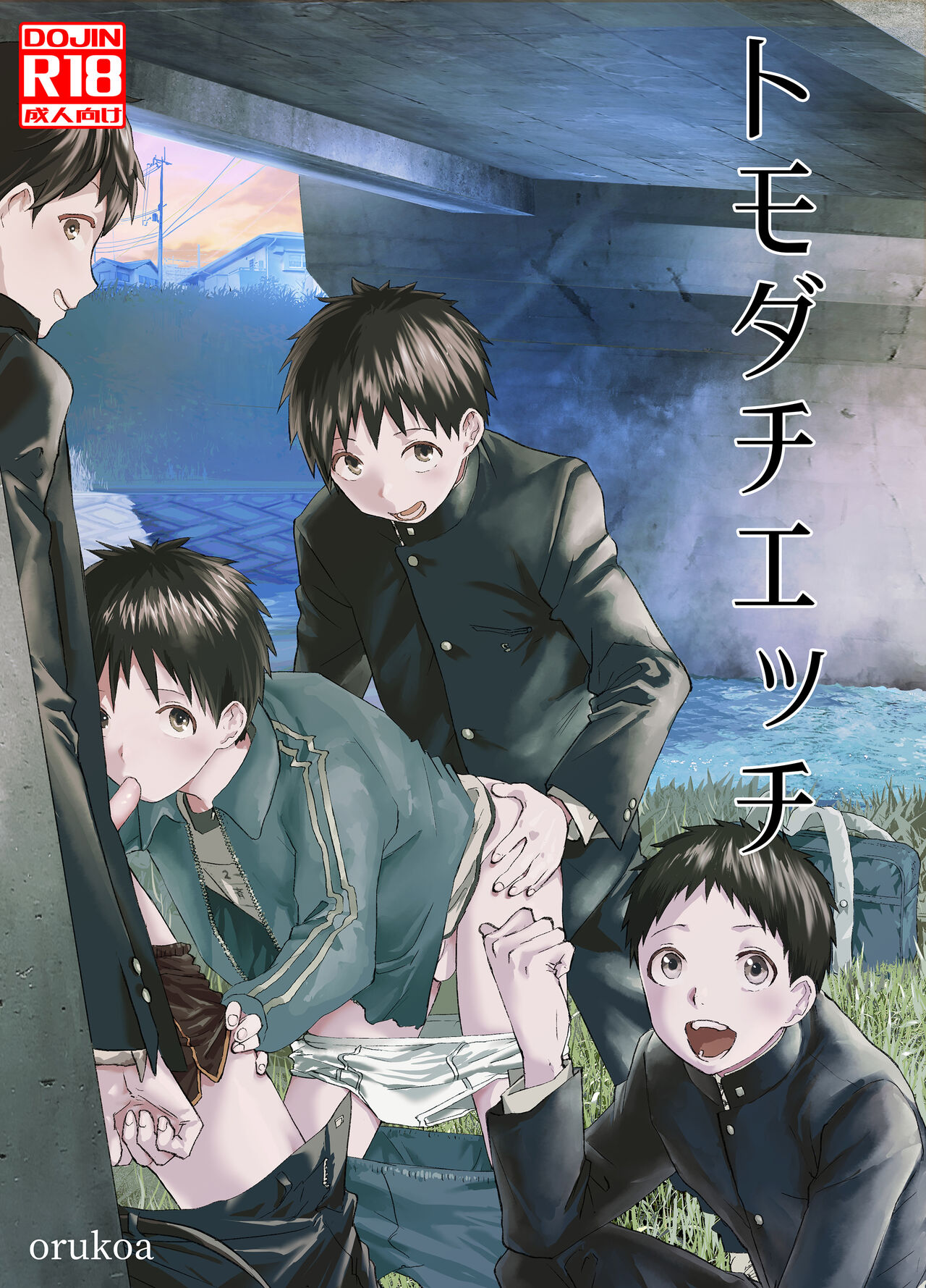 Tomodachi Ecchi | Sex Friends page 1 full