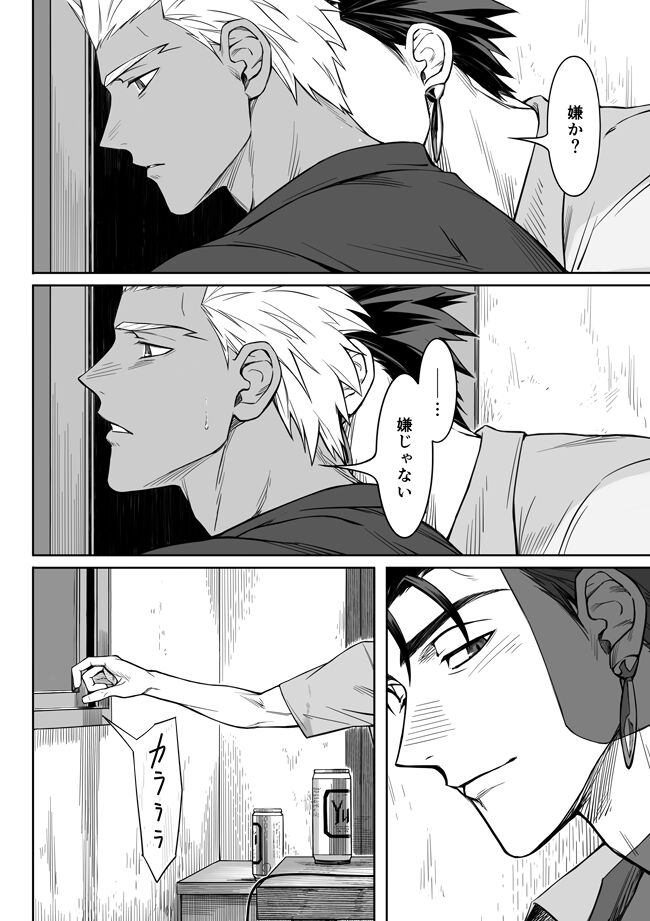 Another Midnight page 4 full