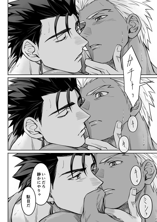 Another Midnight page 6 full