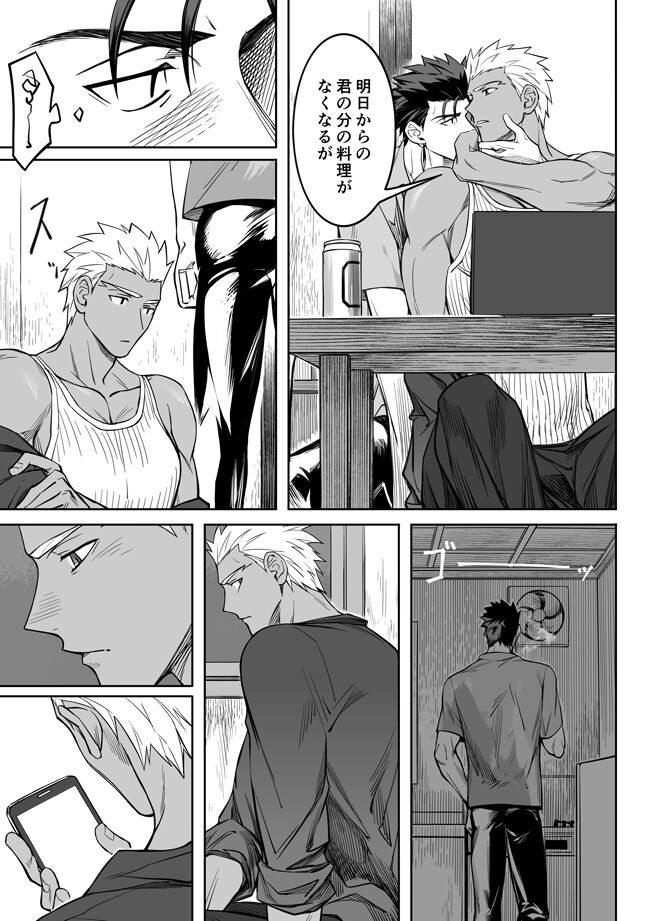 Another Midnight page 7 full