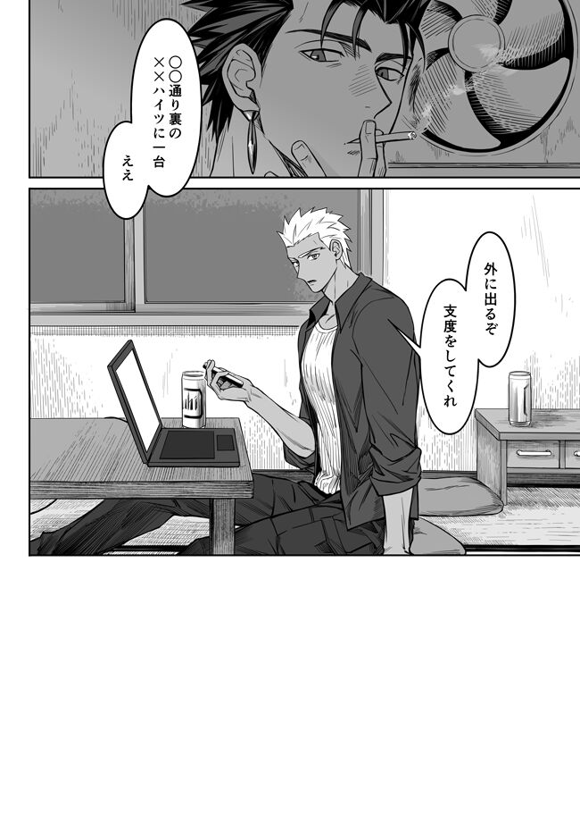 Another Midnight page 8 full