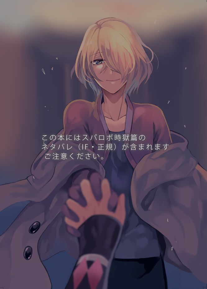 Yoake Mae, Futari page 3 full