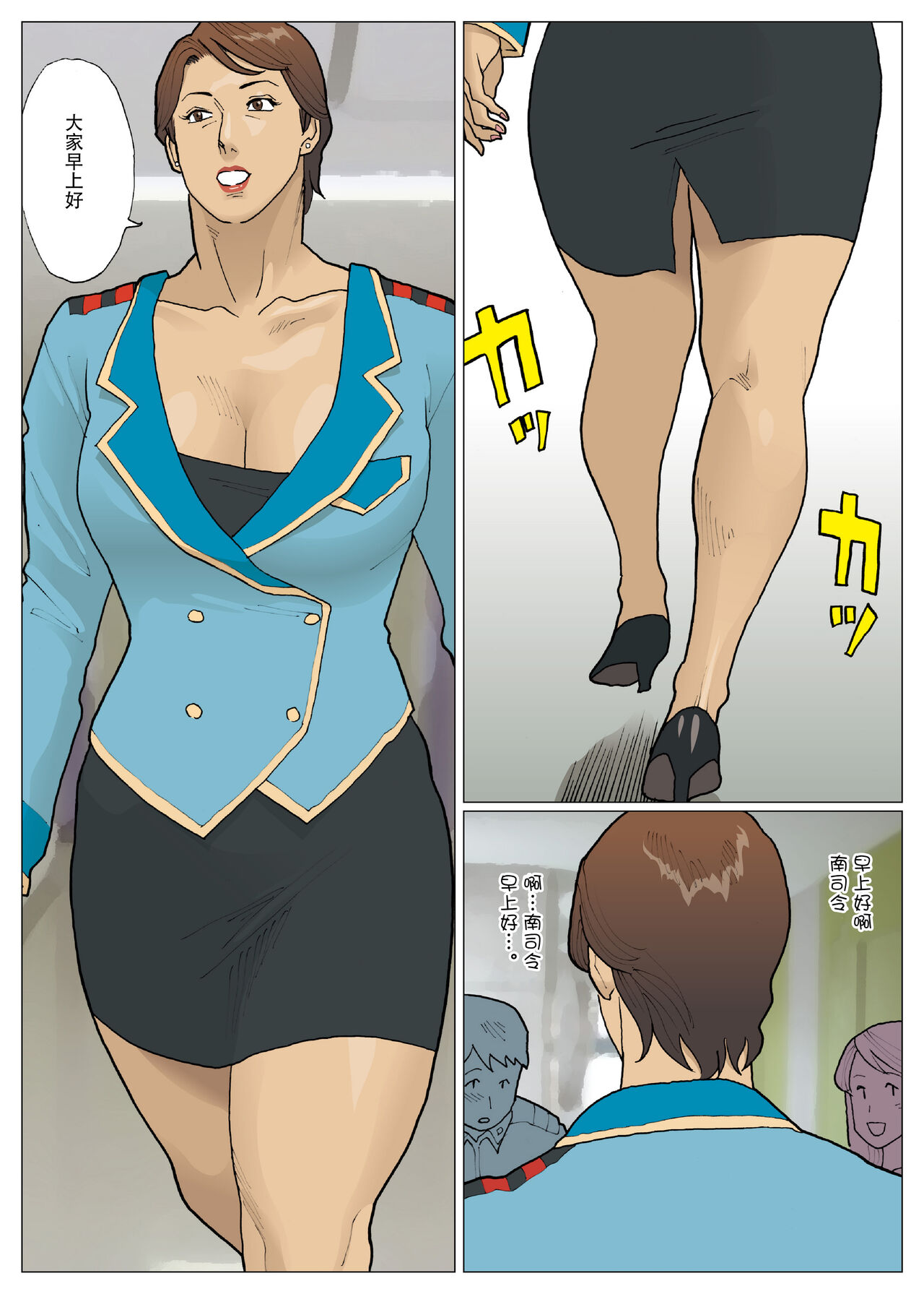 Zoku Bodamu page 2 full