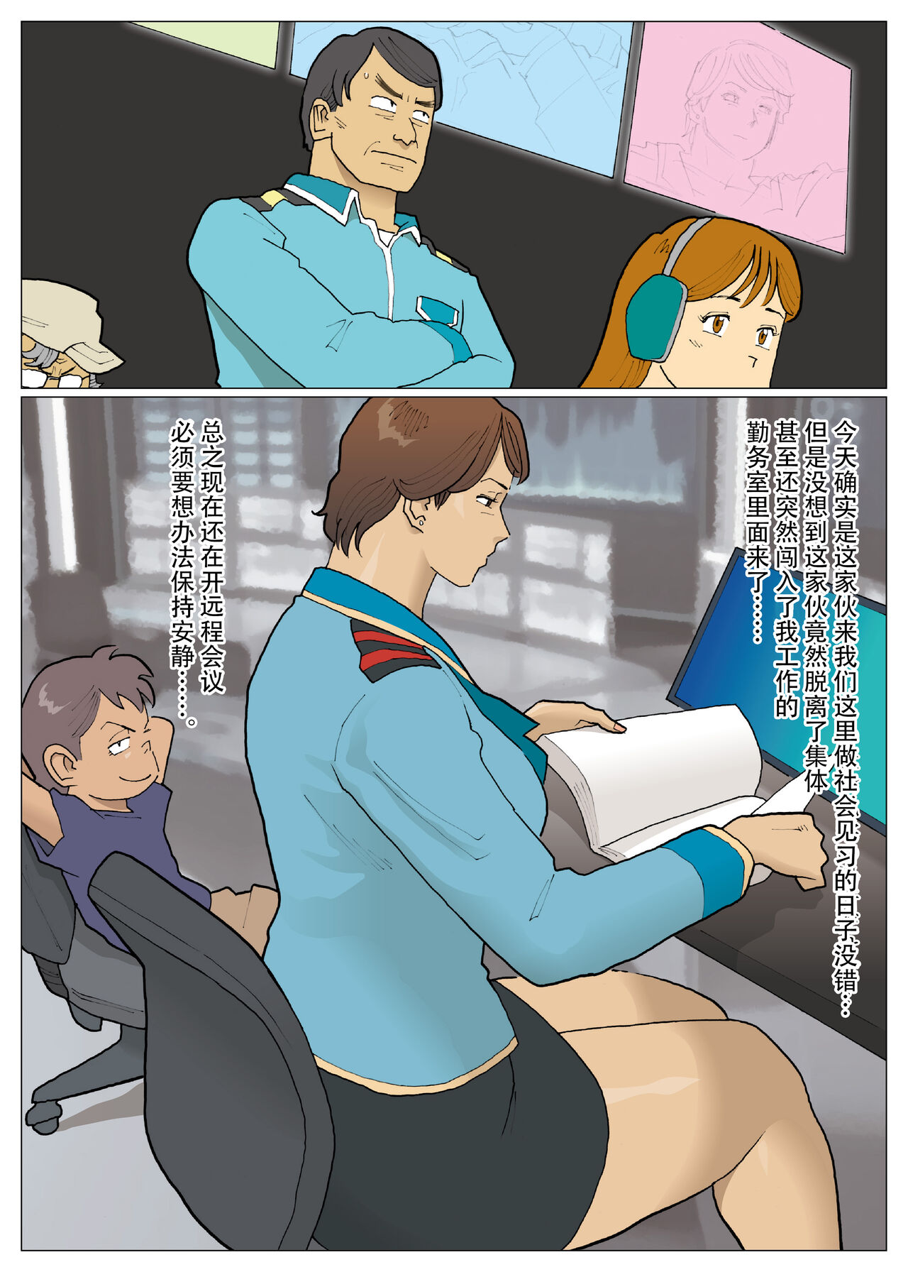 Zoku Bodamu page 6 full