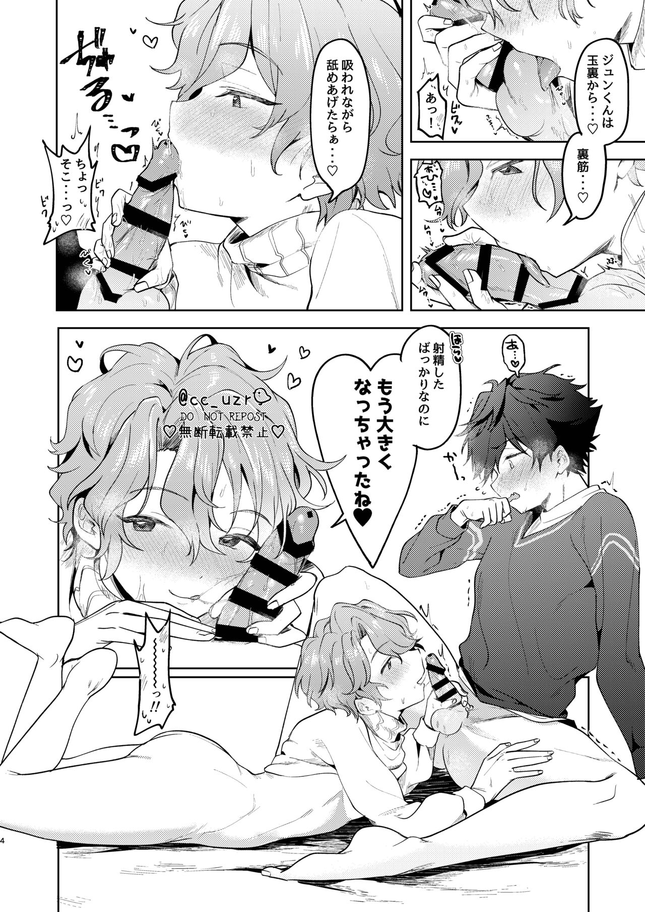 Ore to Biyaku to torotoro no Ohii-san page 3 full