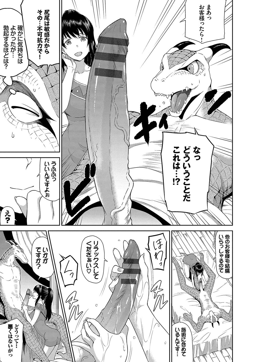 Isekai Fuuzoku Esthe page 10 full