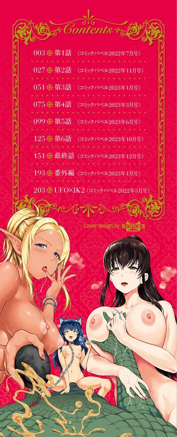 Isekai Fuuzoku Esthe page 3 full