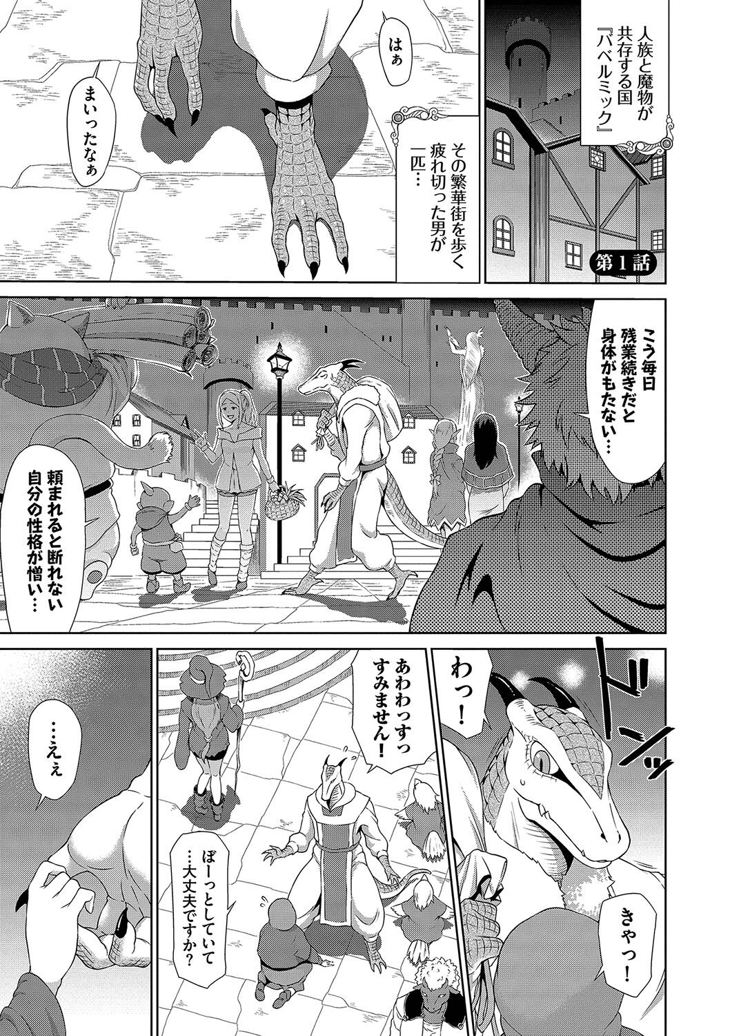 Isekai Fuuzoku Esthe page 4 full