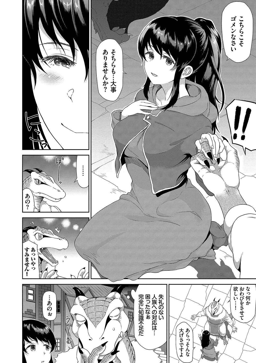 Isekai Fuuzoku Esthe page 5 full