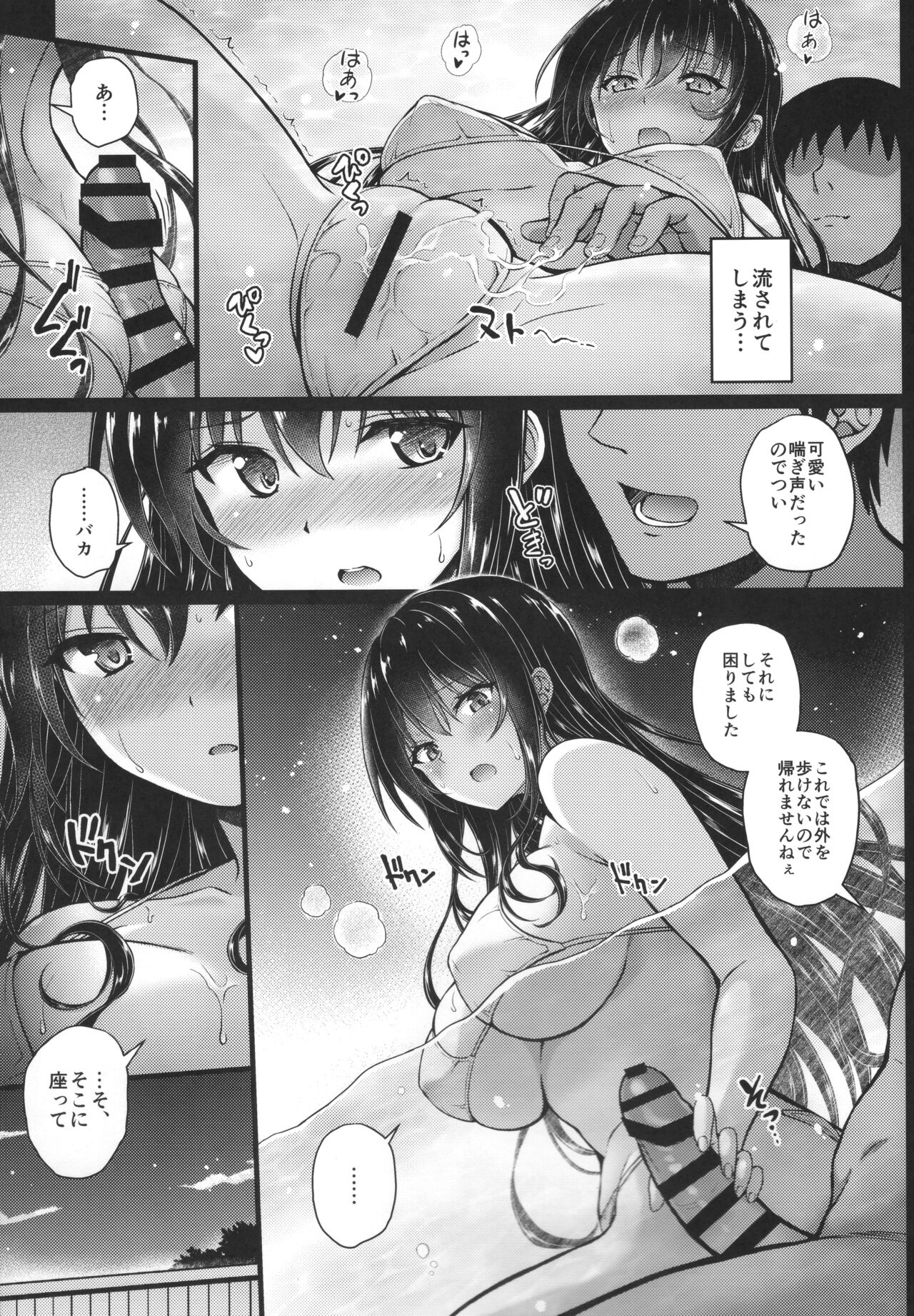 Daraku no Yukue 1.5 page 4 full