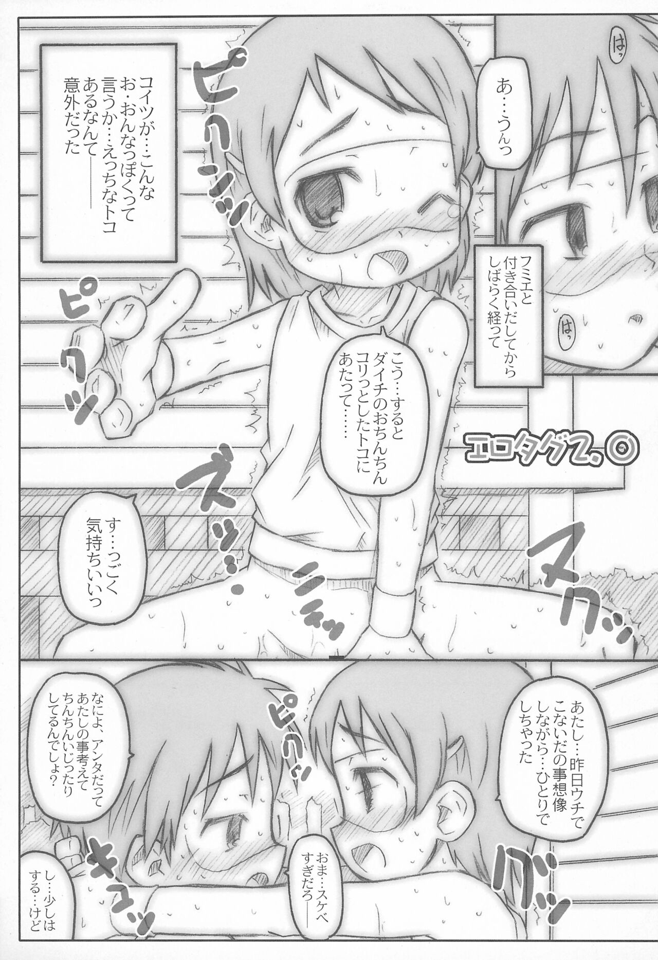 UU Hakusho page 5 full