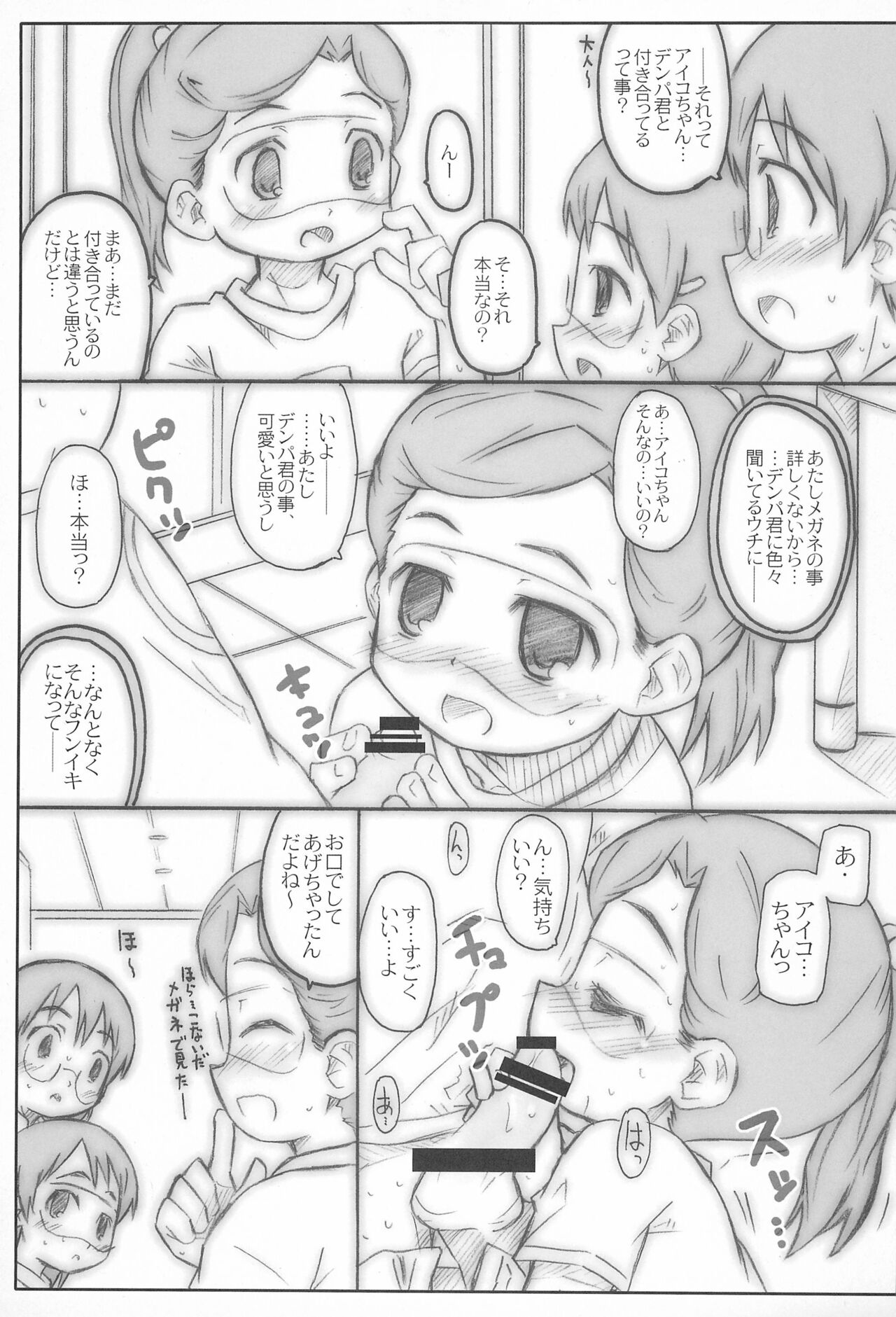 UU Hakusho page 9 full