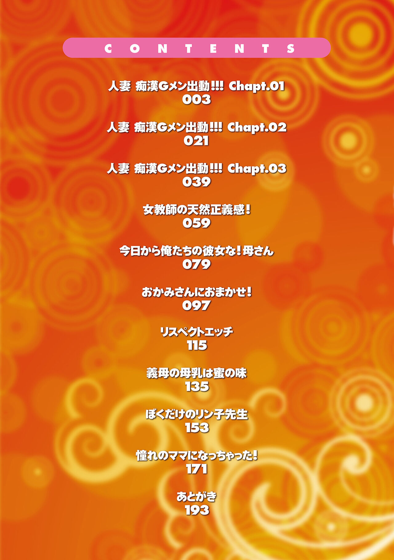 Hatsujou MILF ~iyu page 2 full