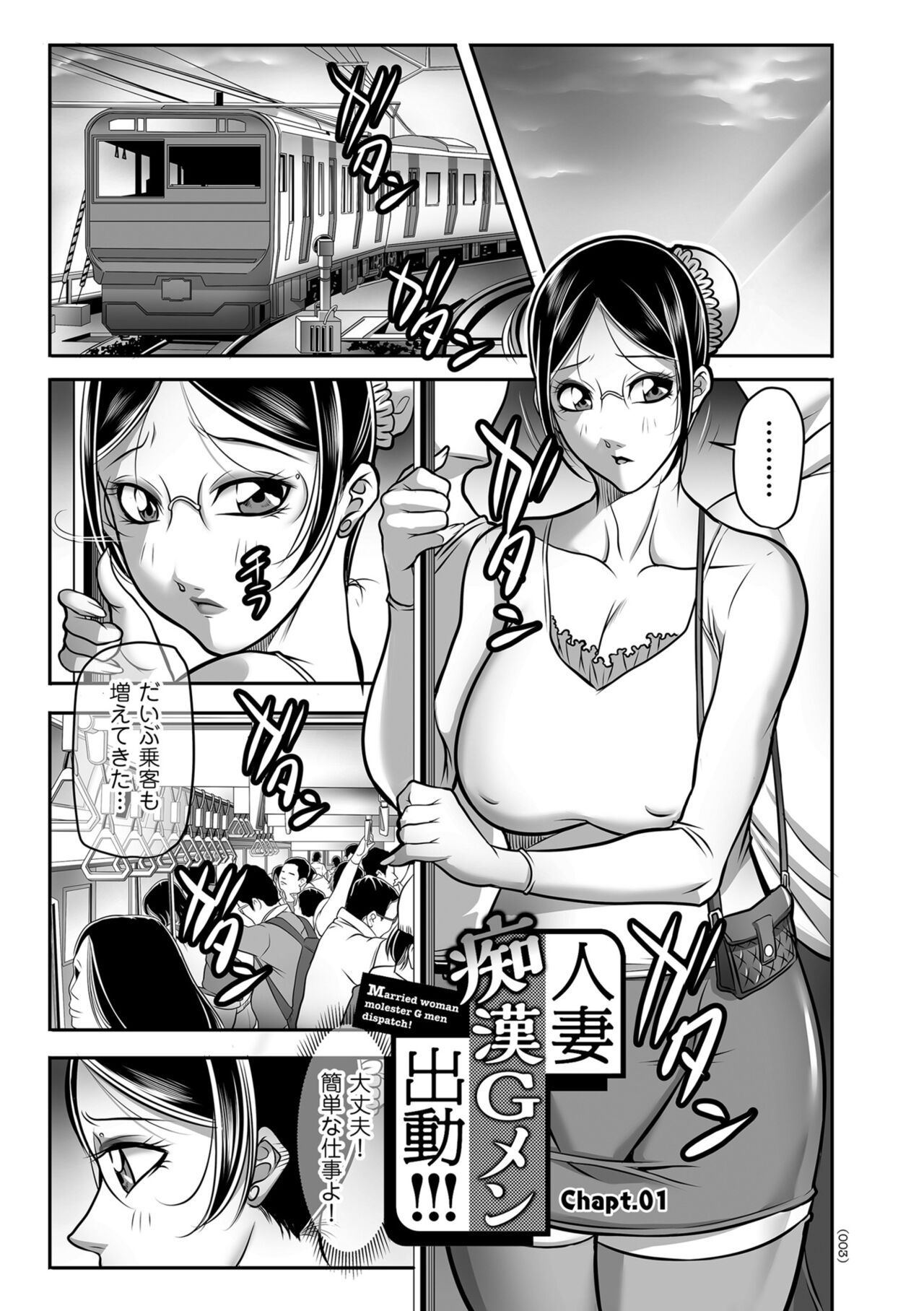 Hatsujou MILF ~iyu page 3 full