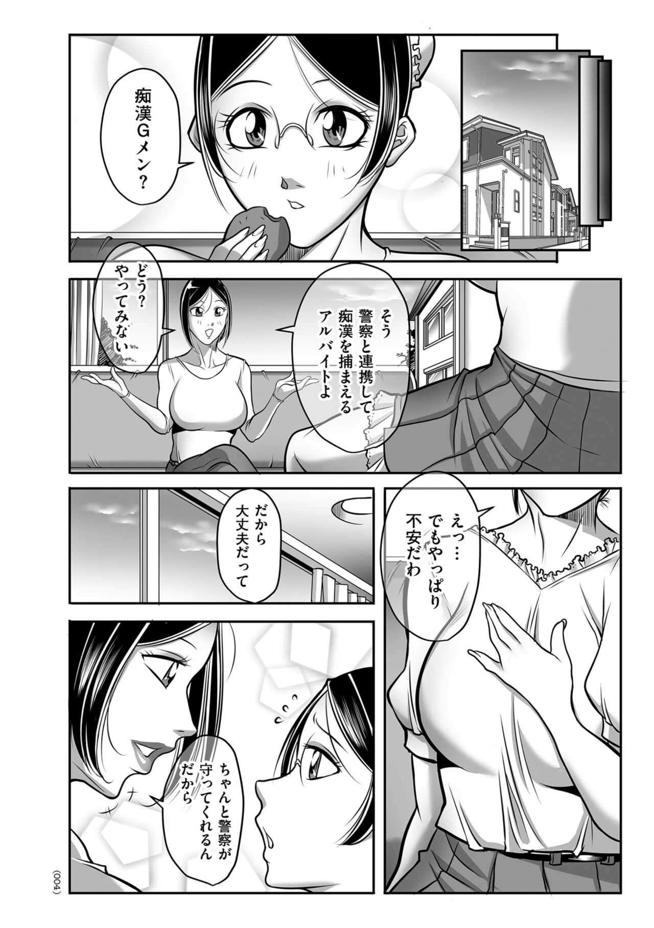 Hatsujou MILF ~iyu page 4 full