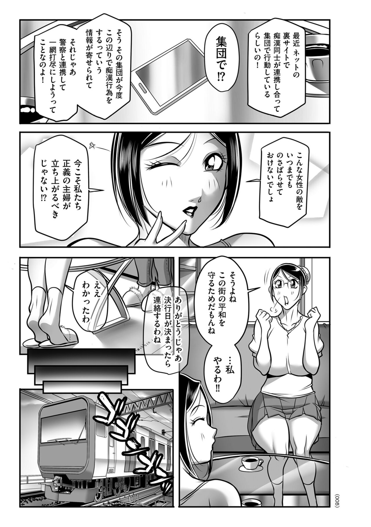 Hatsujou MILF ~iyu page 5 full