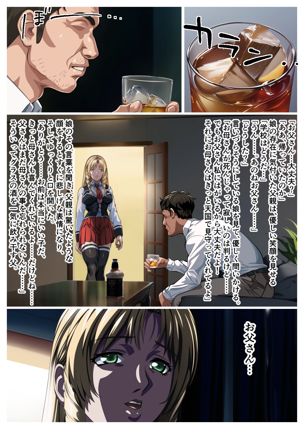 Bible Black - forbidden relationship between father and daughter page 2 full