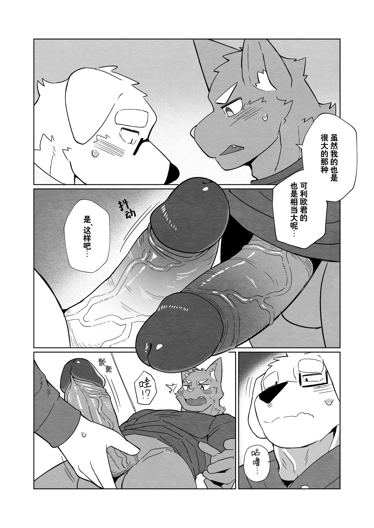 黑猫君的短篇漫画集 page 3 full