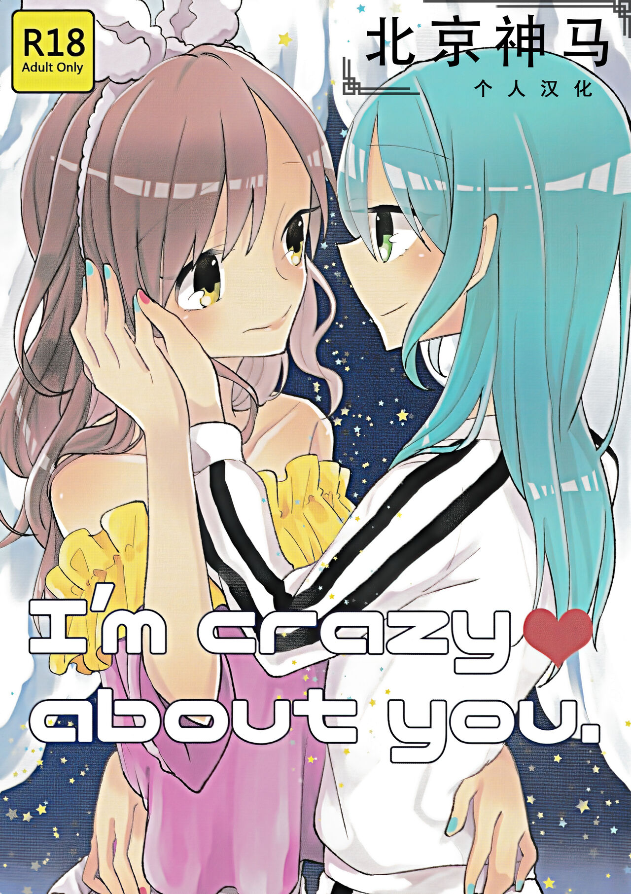 I’m crazy about you. page 1 full