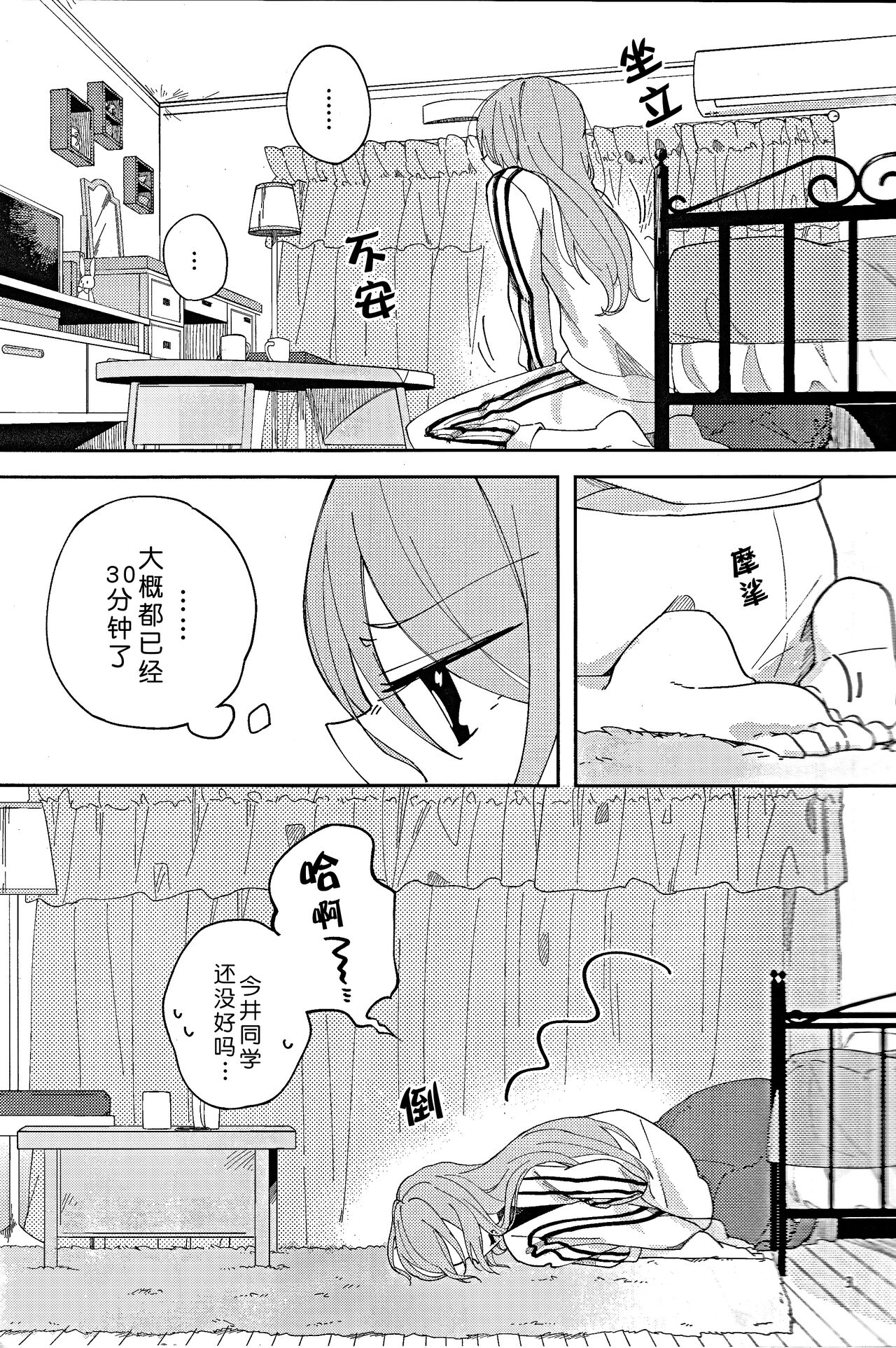 I’m crazy about you. page 4 full