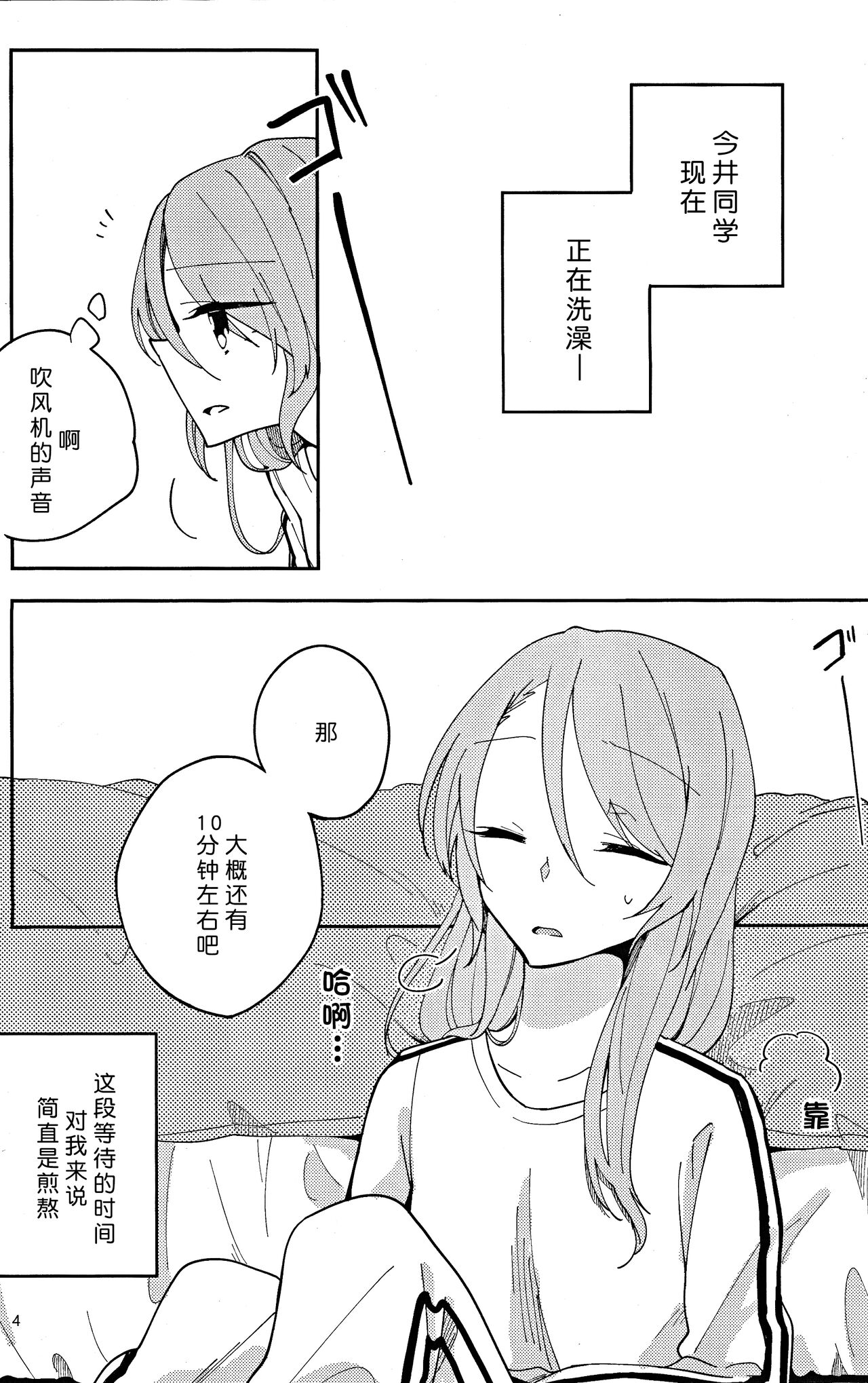 I’m crazy about you. page 5 full