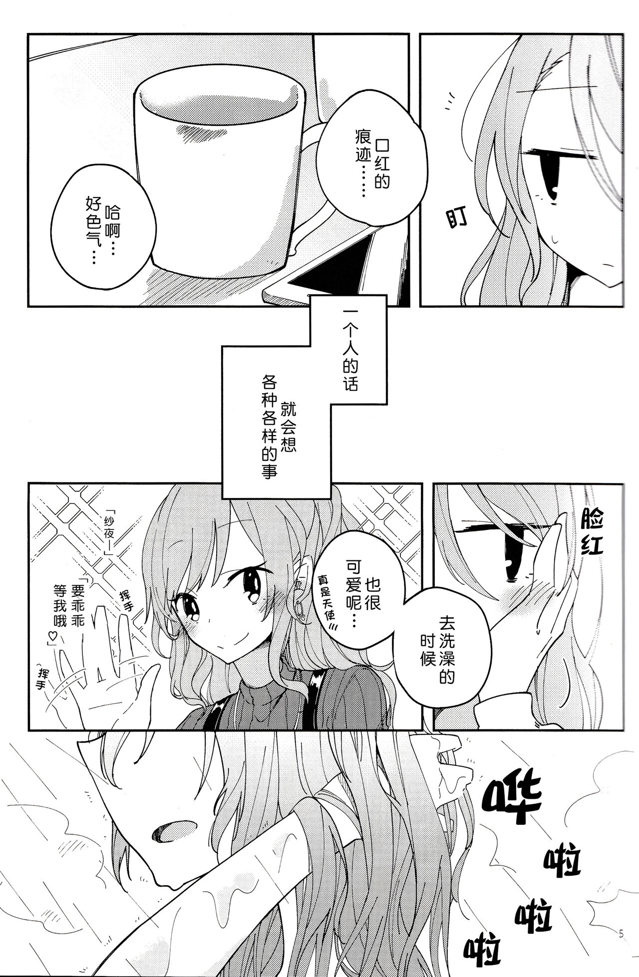 I’m crazy about you. page 6 full