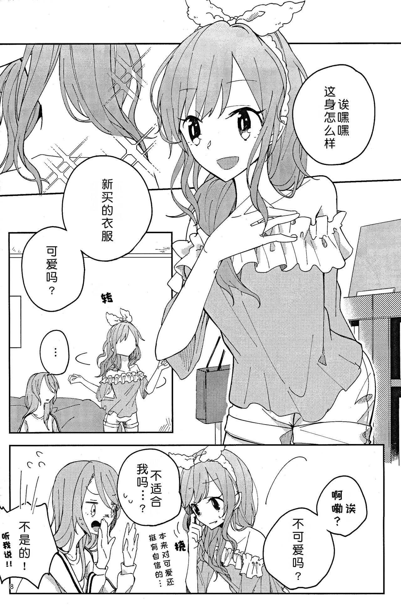 I’m crazy about you. page 9 full