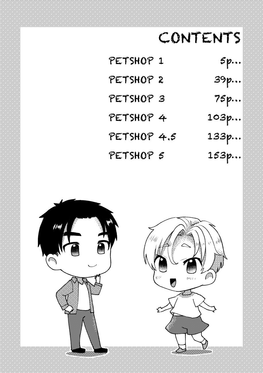 PETSHOP総集編 page 3 full