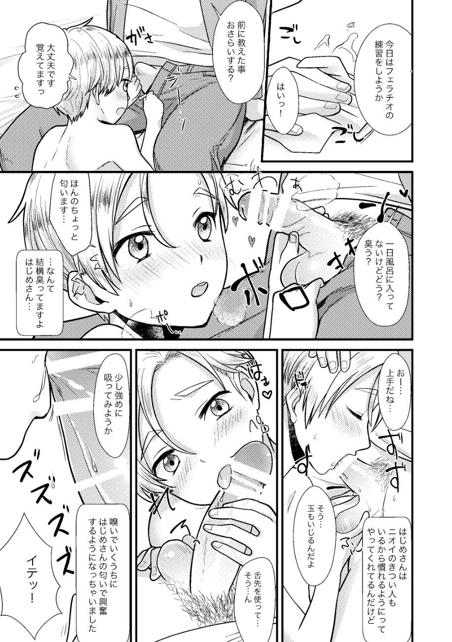 PETSHOP総集編 page 8 full