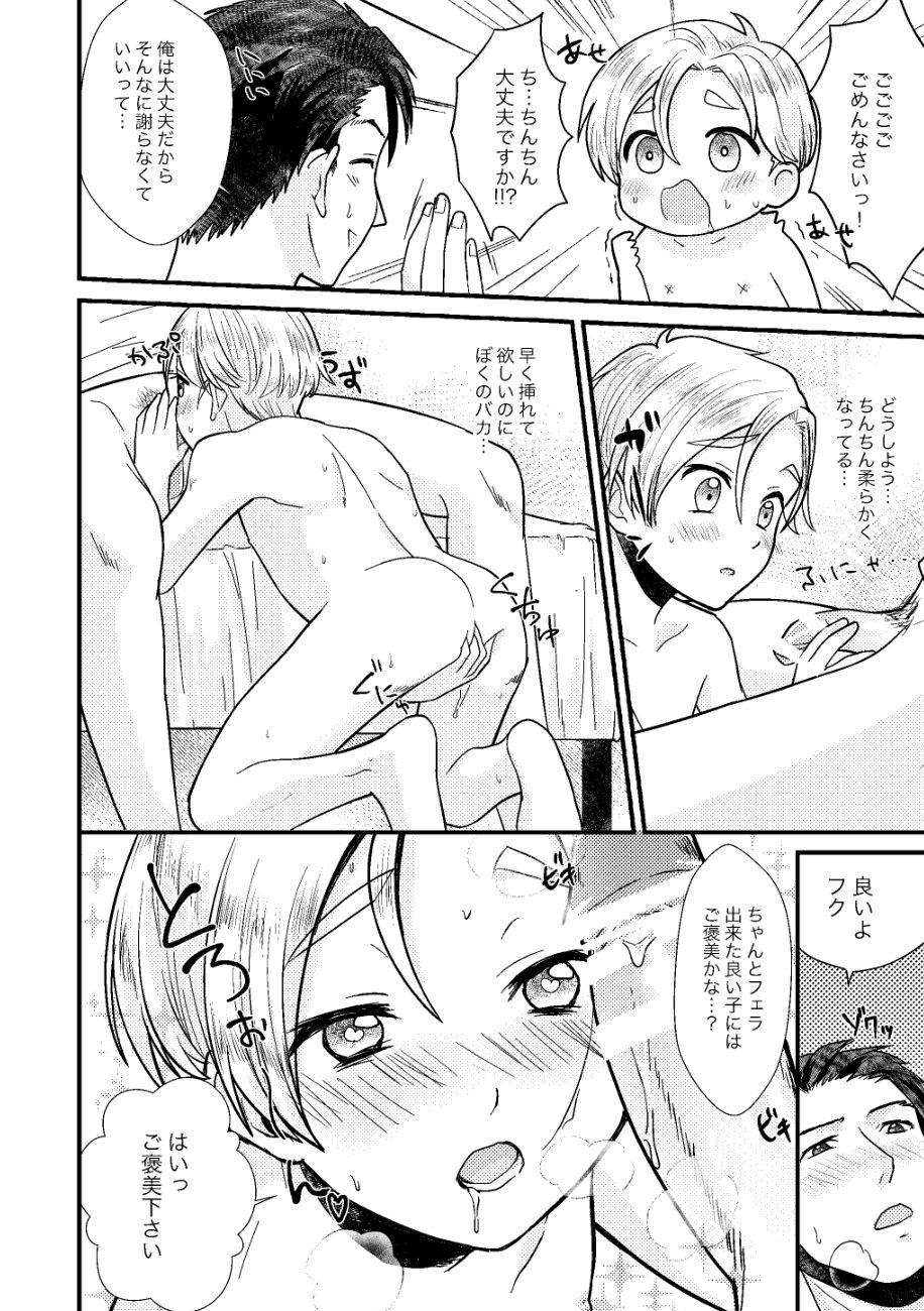 PETSHOP総集編 page 9 full