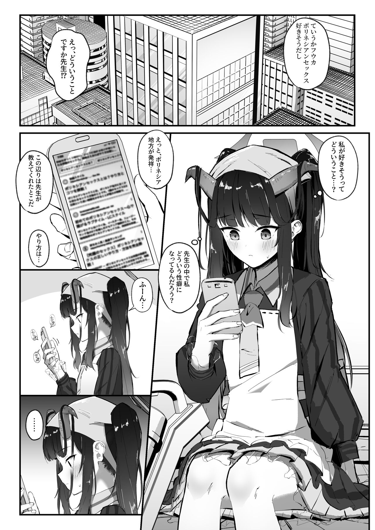 Aikiyo Kanjuku page 4 full