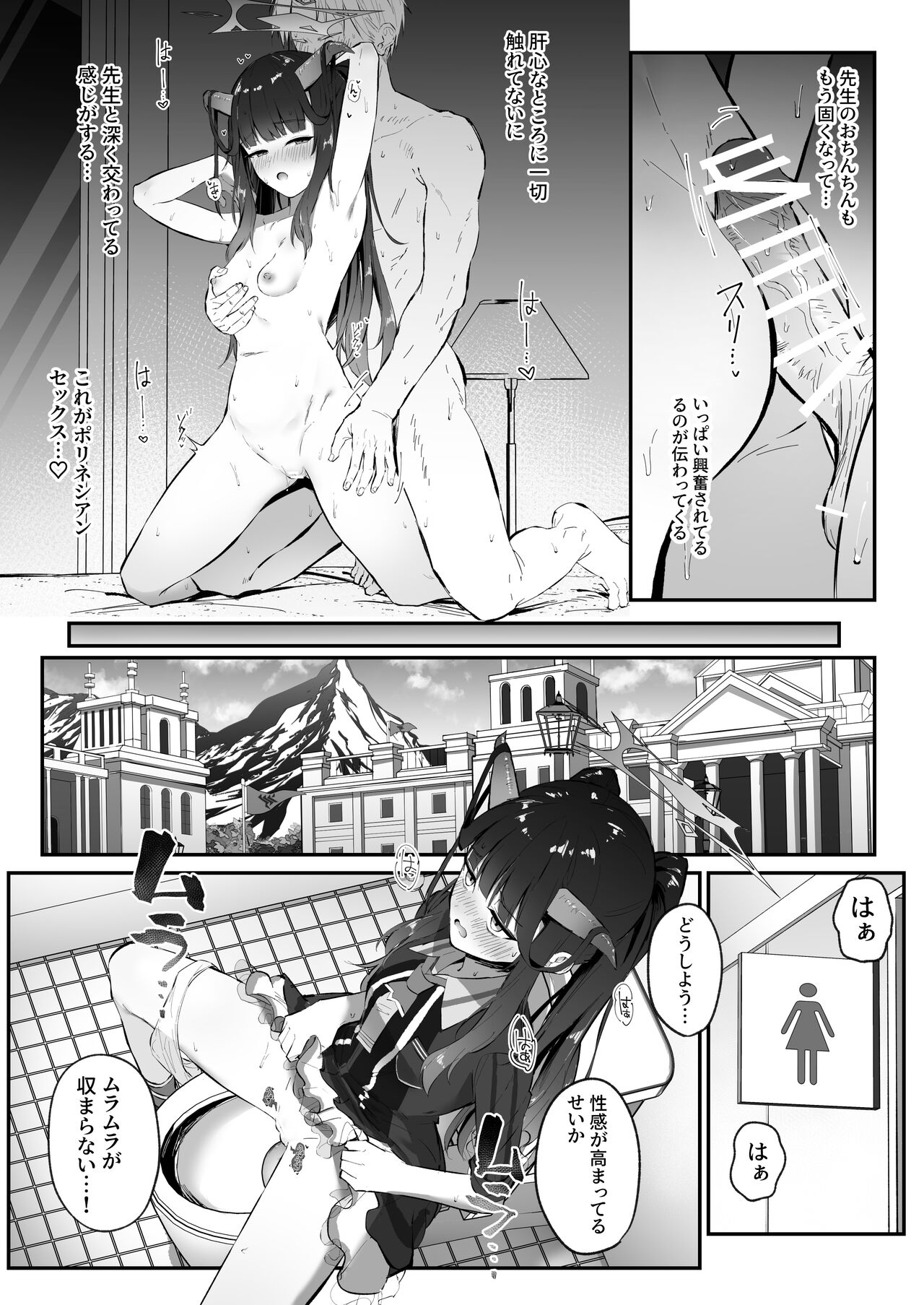 Aikiyo Kanjuku page 7 full