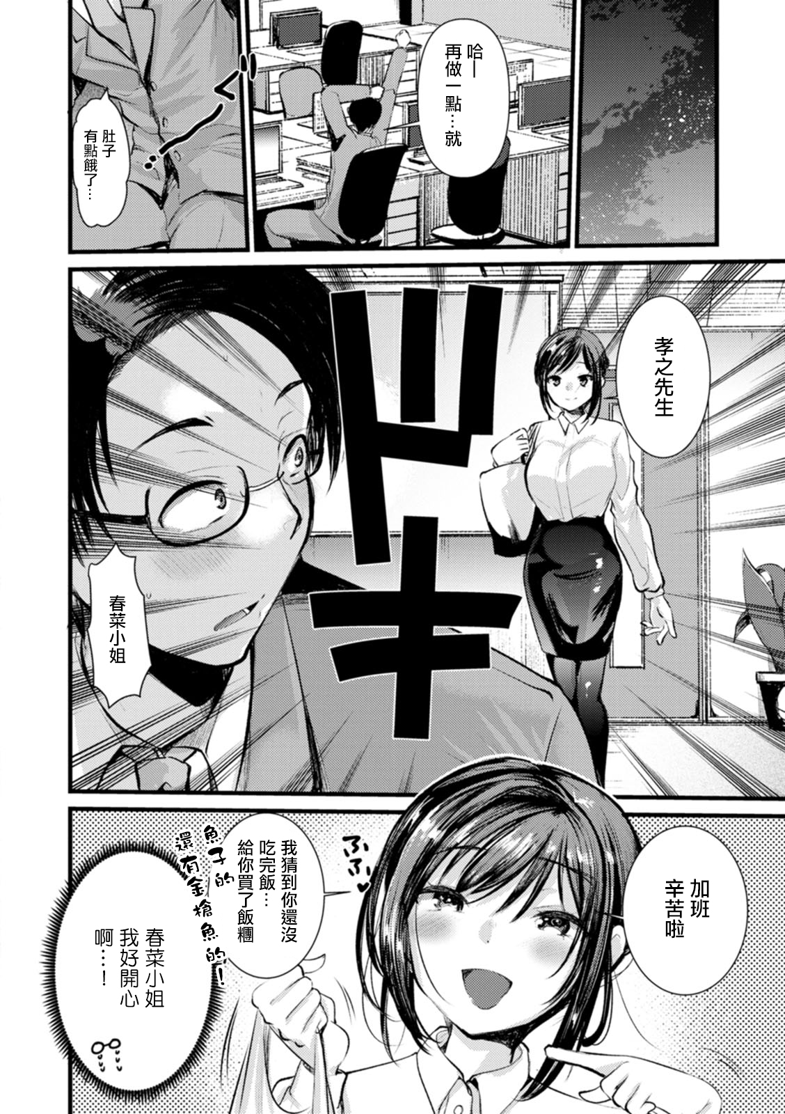 Niizuma san no Kojirase Ero Nikki Ch. 5 page 2 full