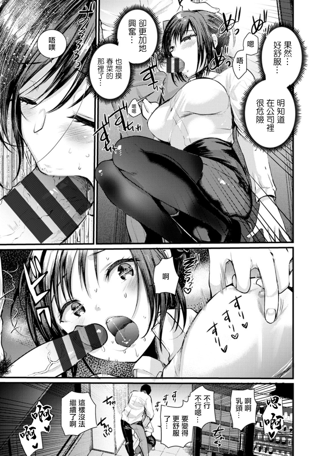 Niizuma san no Kojirase Ero Nikki Ch. 5 page 7 full