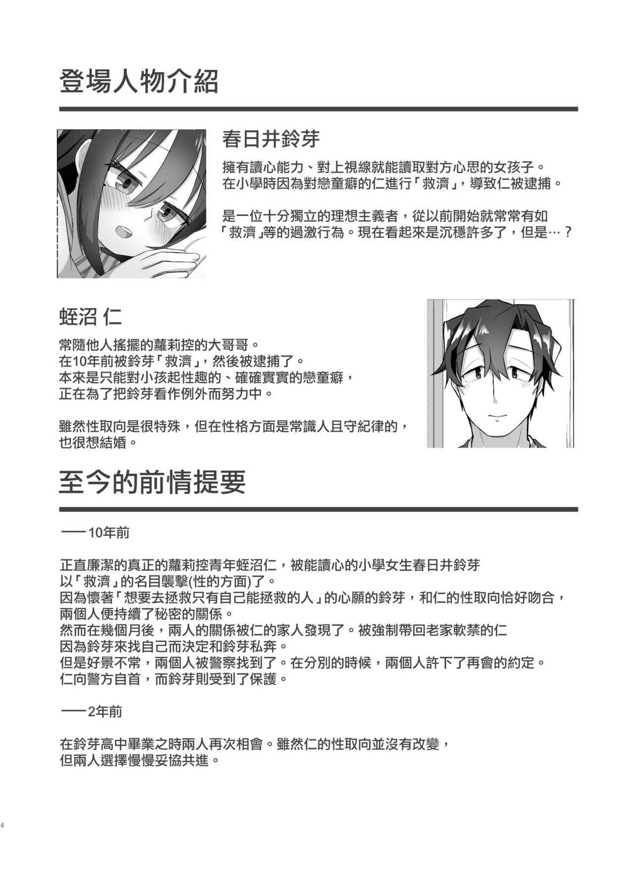 Ichidan Ippo ~Onsen Ryokan de Yoidore Ecchi & Slow Sex~ page 4 full