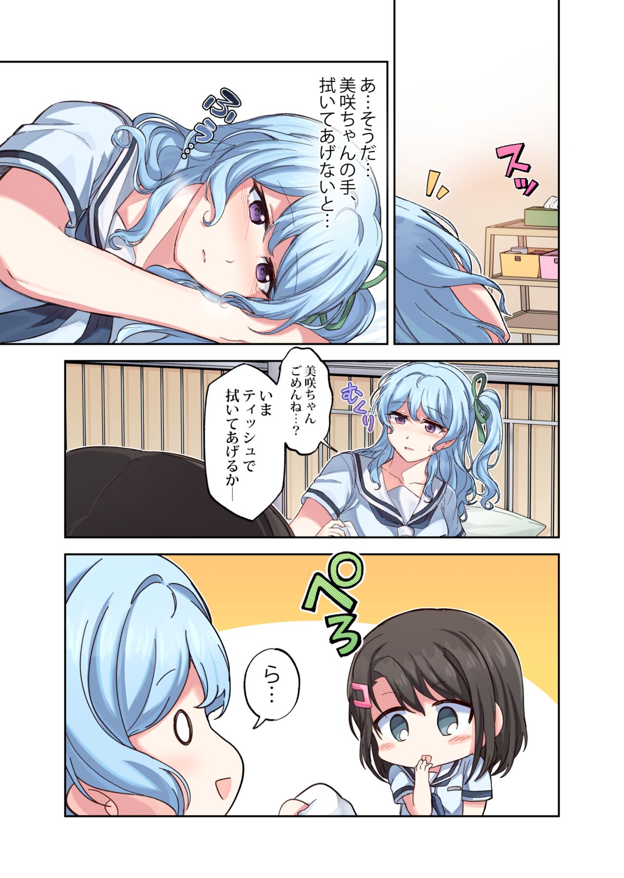 kininaru page 7 full