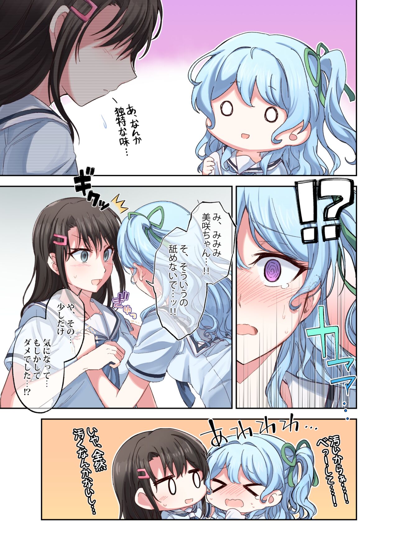 kininaru page 8 full