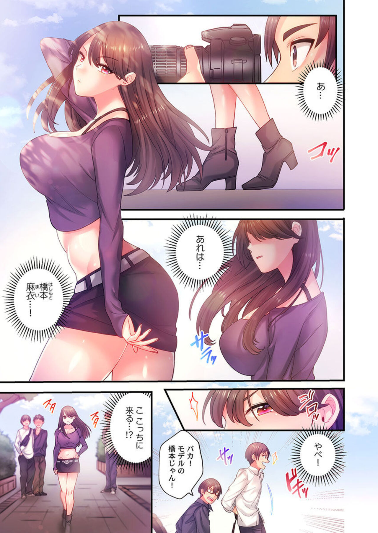 Ika Seru Kamera de Tottemita 1-2 page 7 full