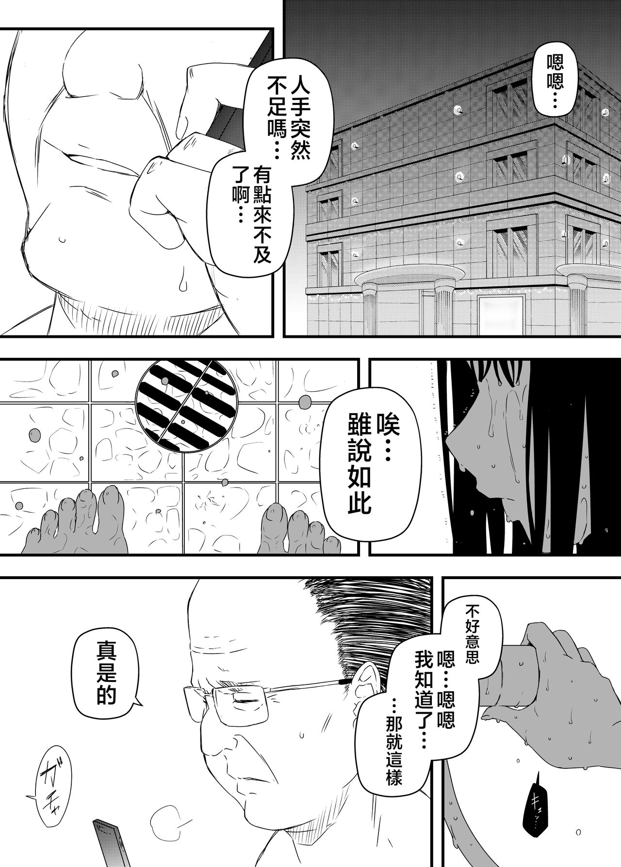 Giri no Ane to no 7-kakan Seikatsu - 4 page 3 full