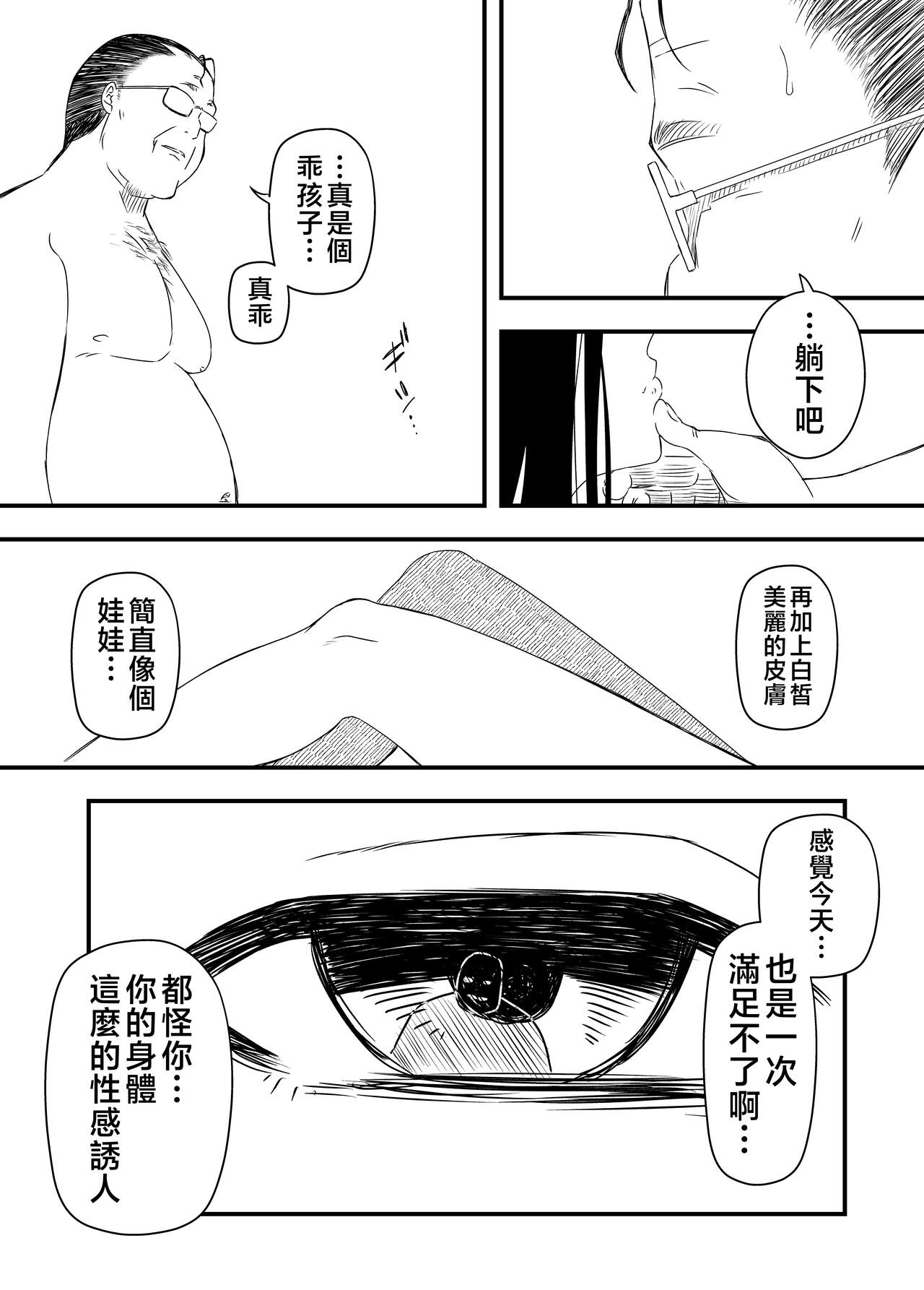 Giri no Ane to no 7-kakan Seikatsu - 4 page 5 full