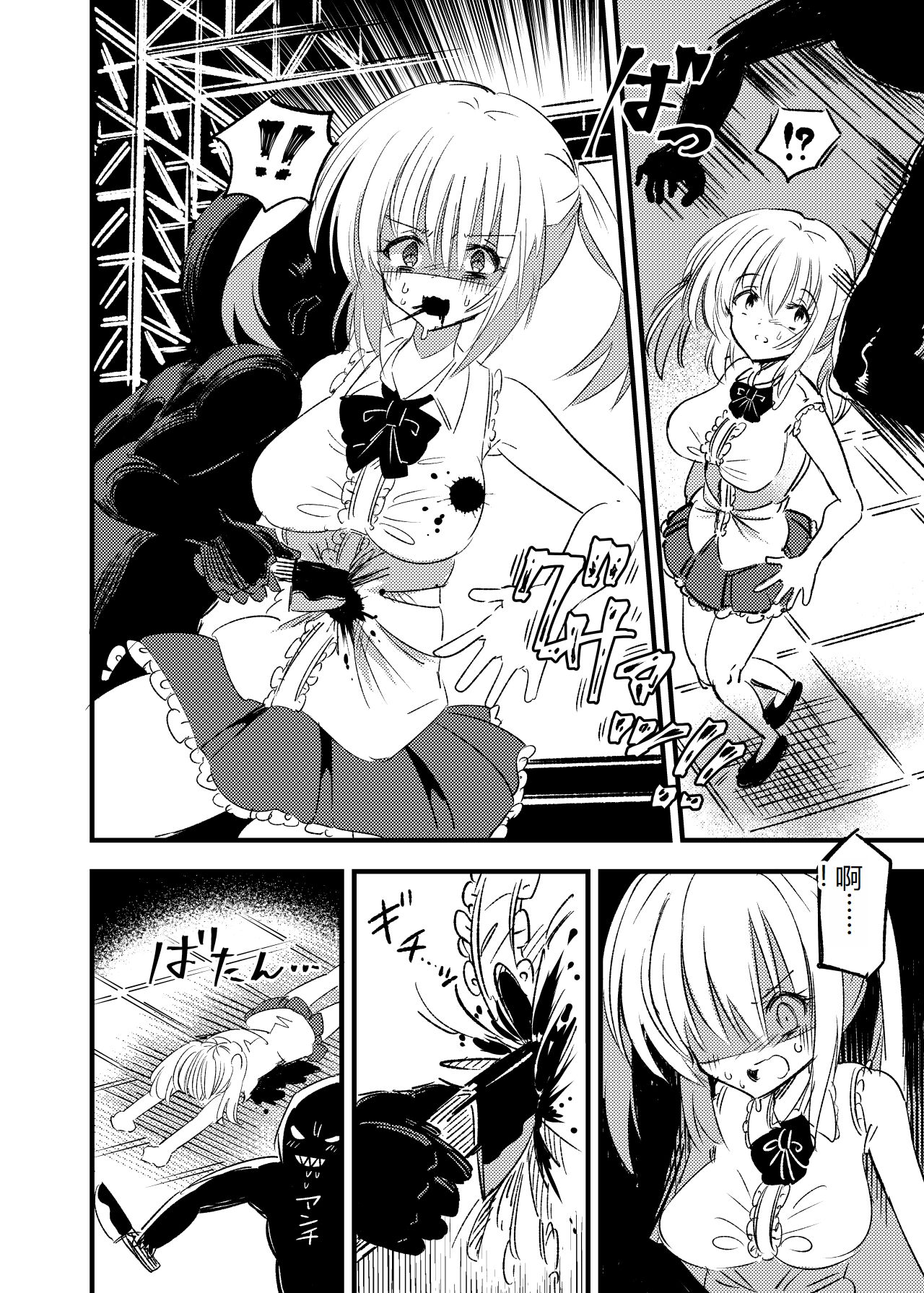 Kyouran Futanari Idol Jigoku page 3 full