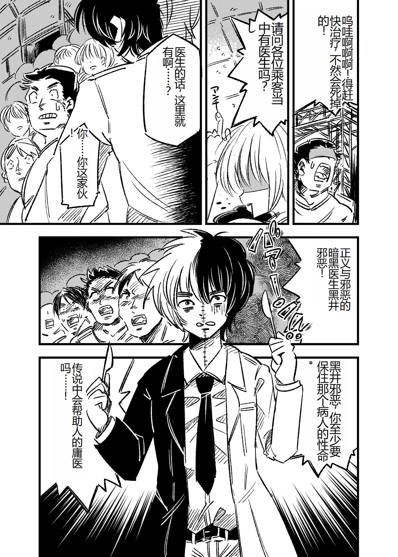 Kyouran Futanari Idol Jigoku page 4 full