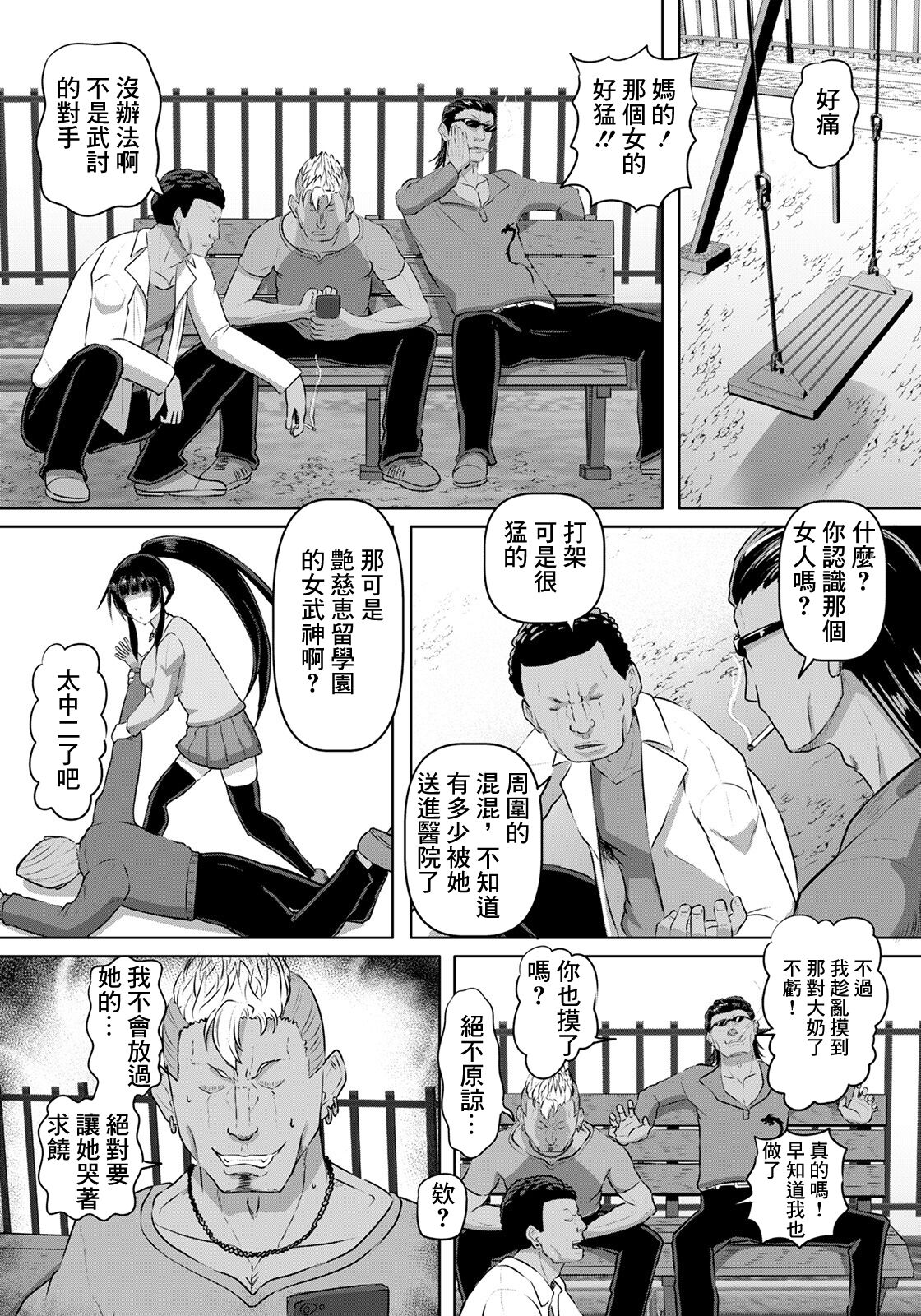 格闘JKわからセックス page 3 full