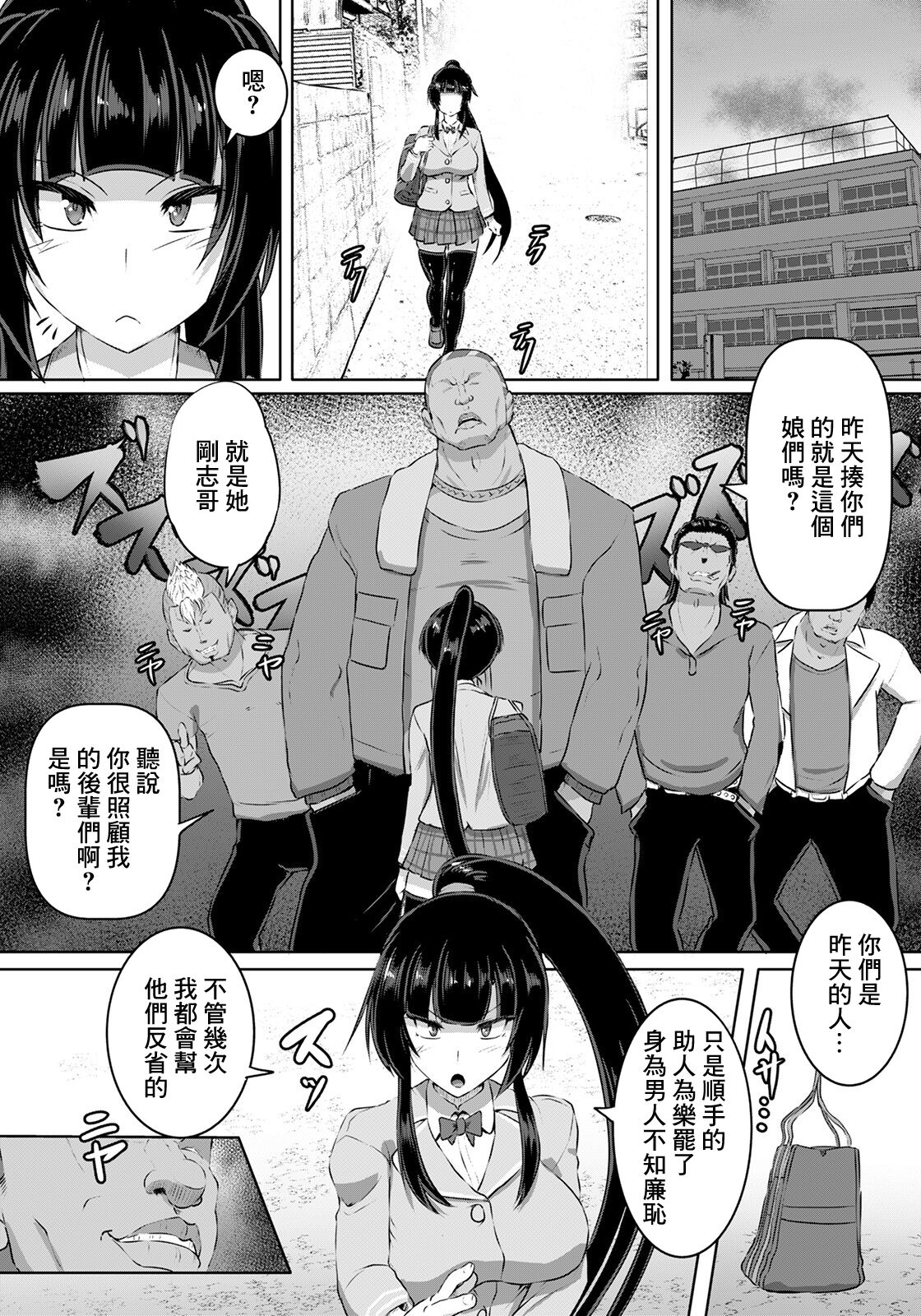 格闘JKわからセックス page 4 full