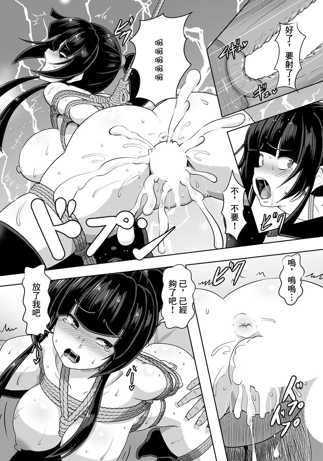格闘JKわからセックス page 8 full