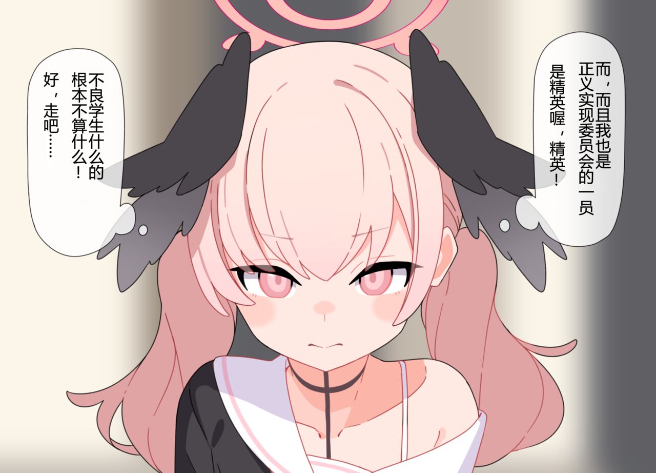 コハル強制淫語タトゥー page 2 full