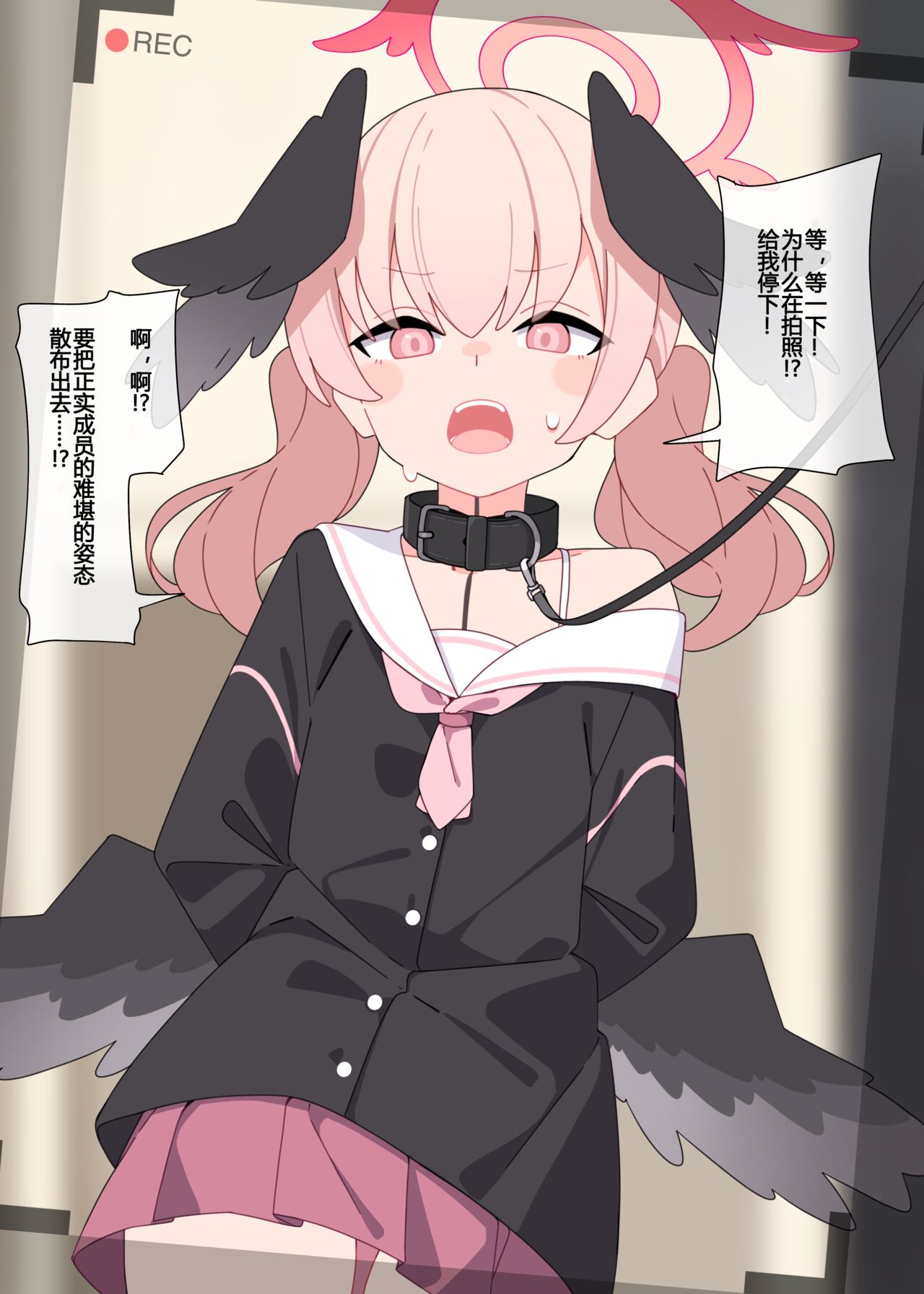 コハル強制淫語タトゥー page 7 full